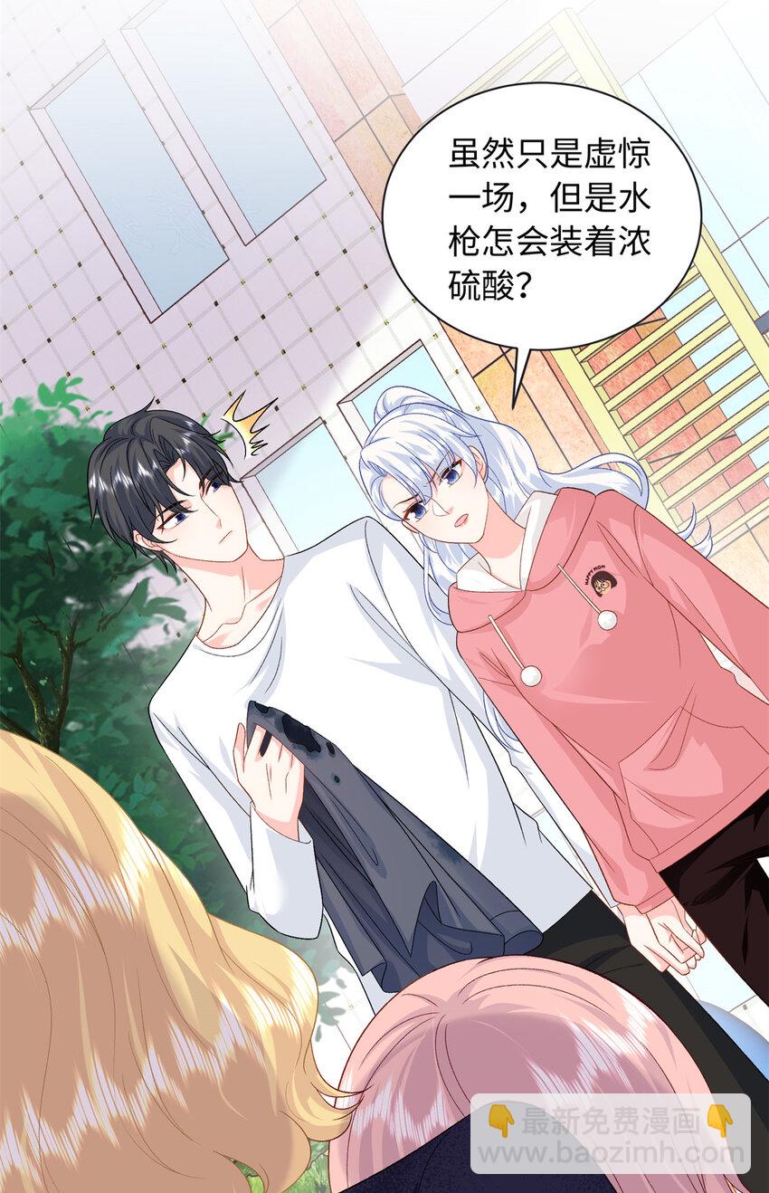 53 这就是你道歉的态度？-第53话