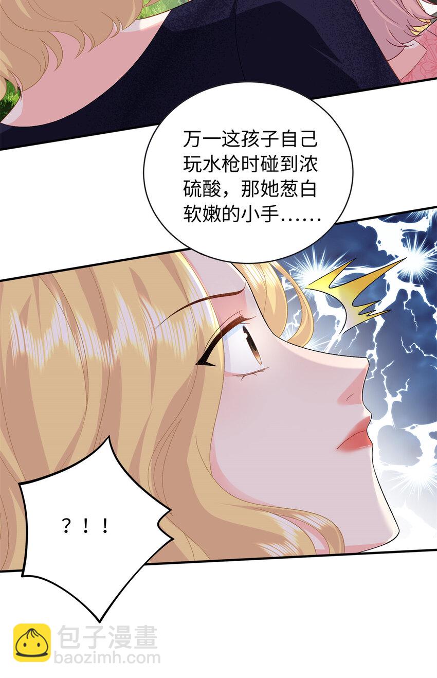 53 这就是你道歉的态度？-第53话