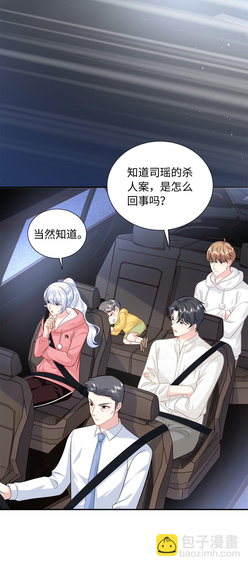 55 司瑶事件的真相-第55话