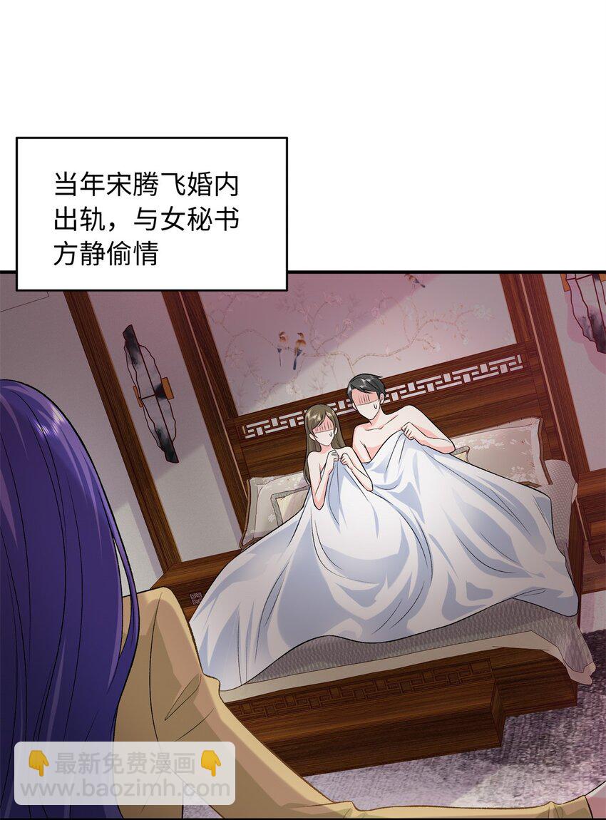 55 司瑶事件的真相-第55话