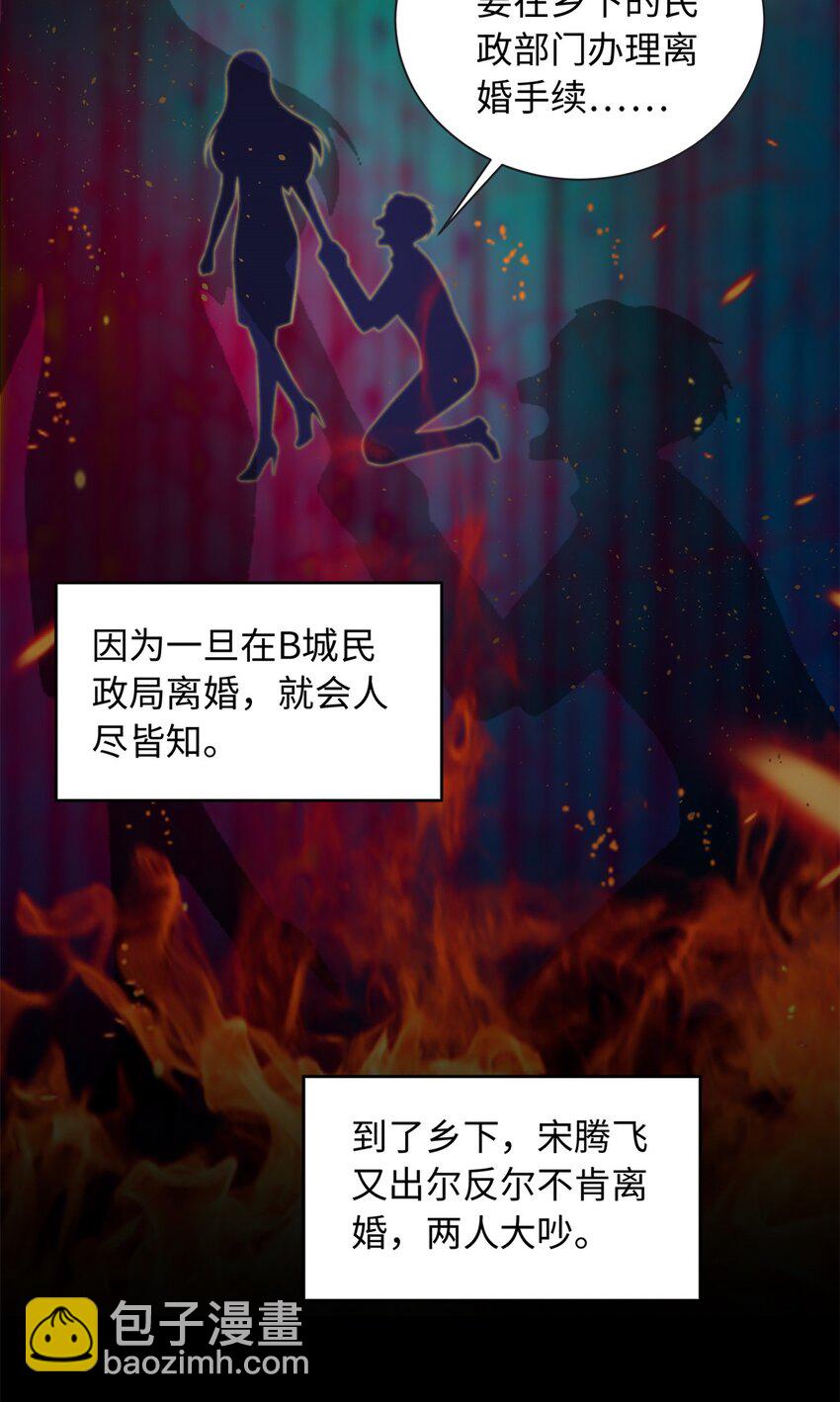 55 司瑶事件的真相-第55话
