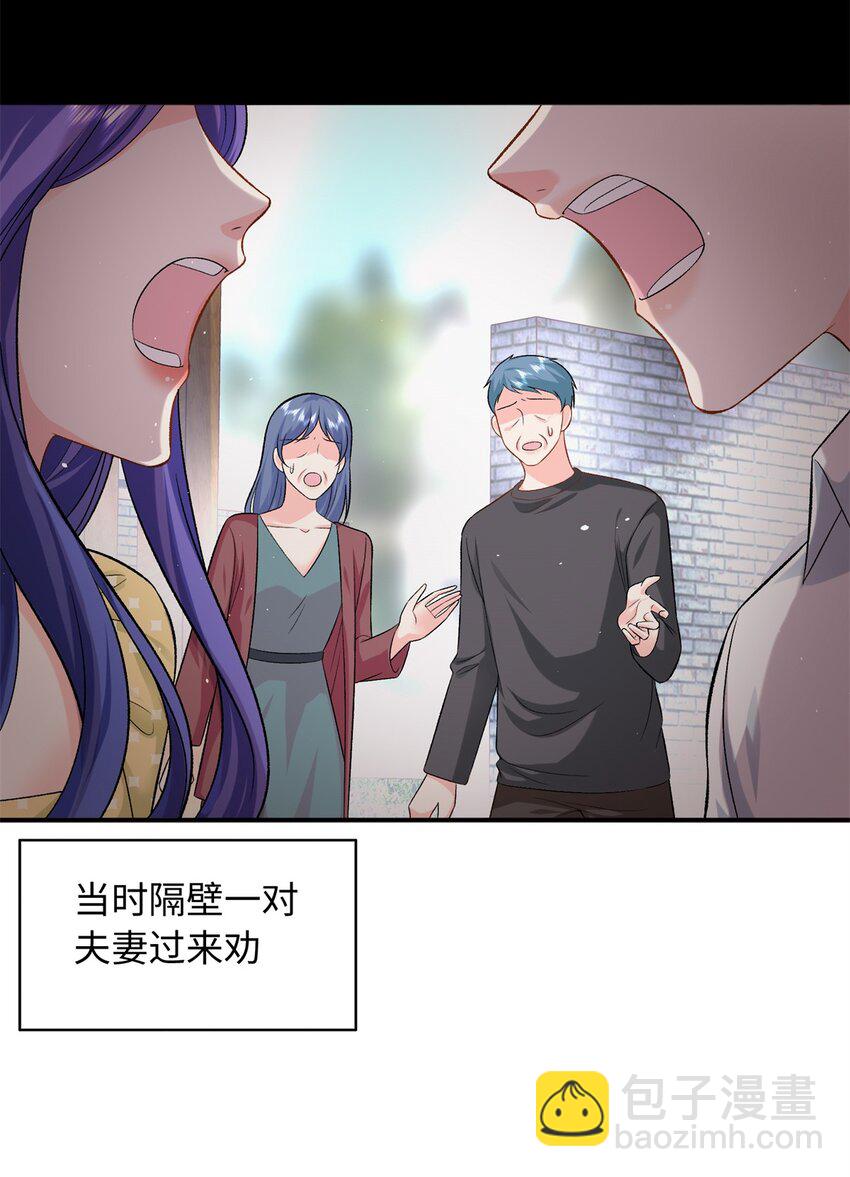55 司瑶事件的真相-第55话
