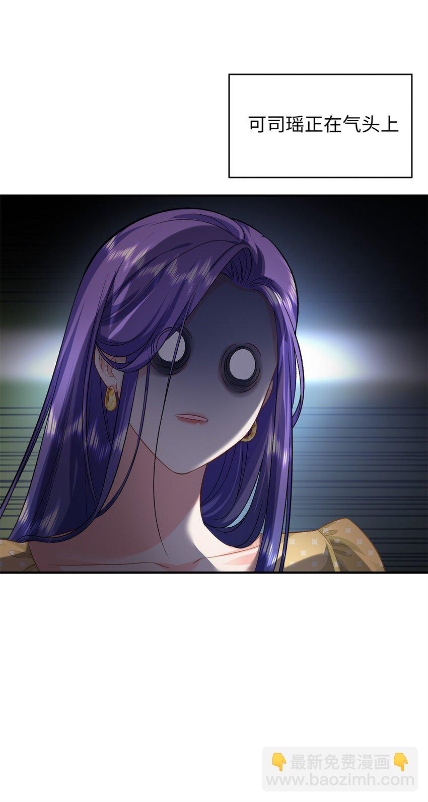 55 司瑶事件的真相-第55话