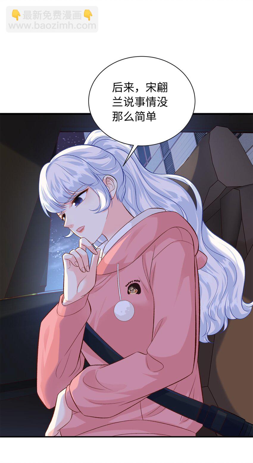 55 司瑶事件的真相-第55话