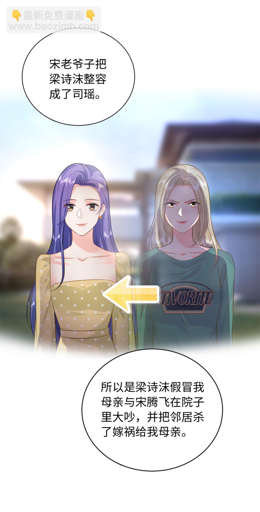 55 司瑶事件的真相-第55话