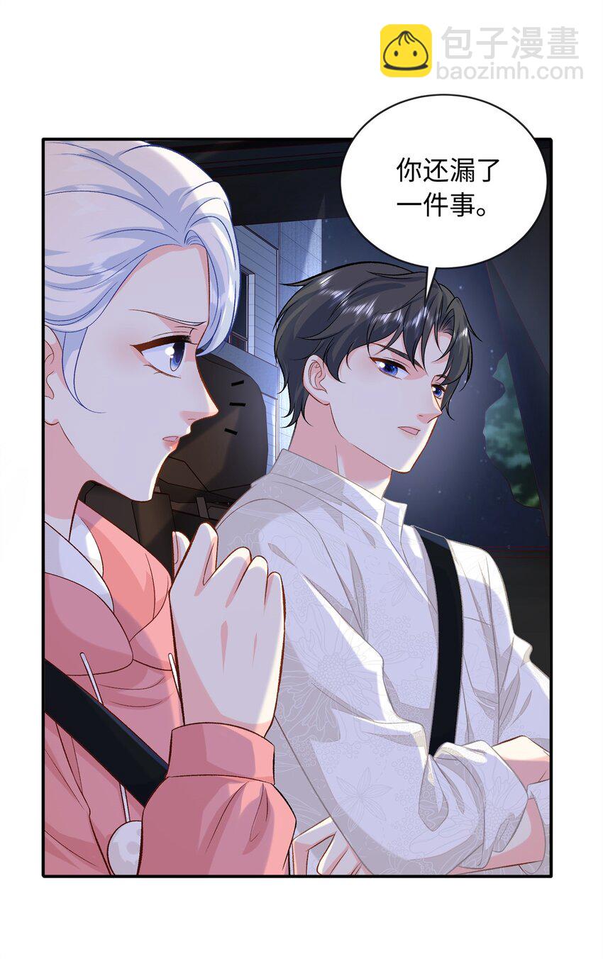 55 司瑶事件的真相-第55话
