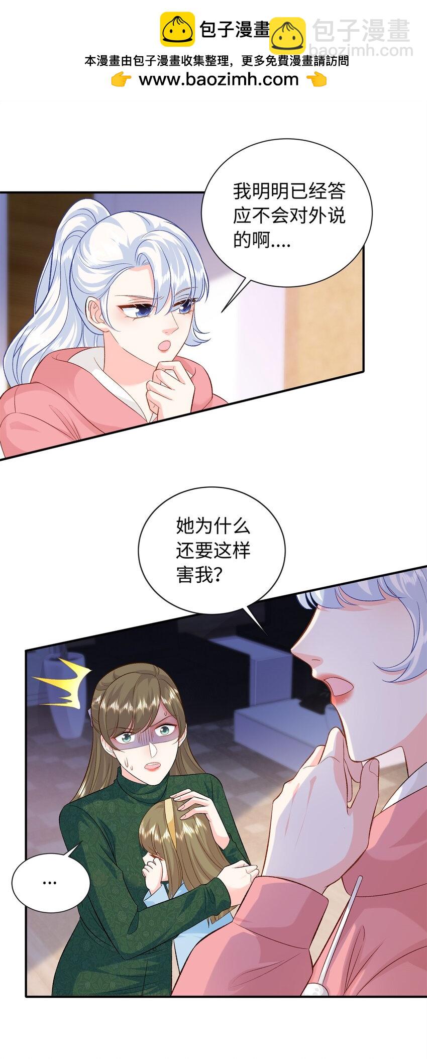 55 司瑶事件的真相-第55话