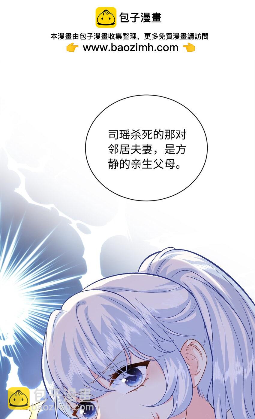 55 司瑶事件的真相-第55话