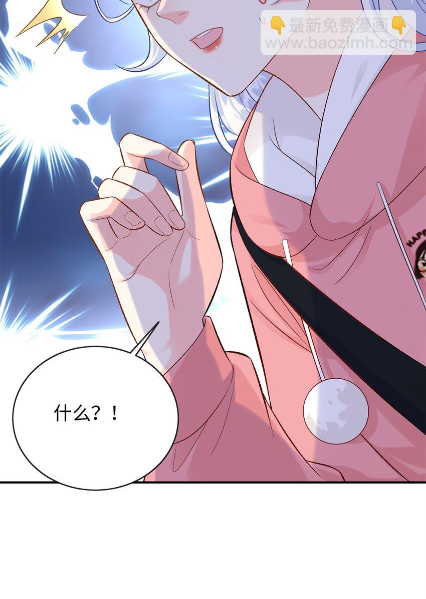 55 司瑶事件的真相-第55话