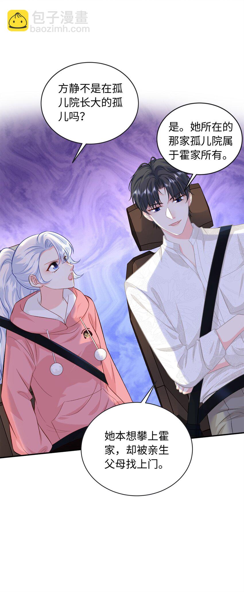 55 司瑶事件的真相-第55话