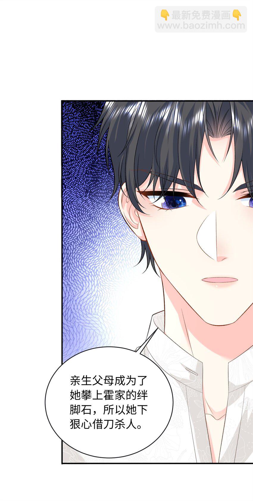55 司瑶事件的真相-第55话