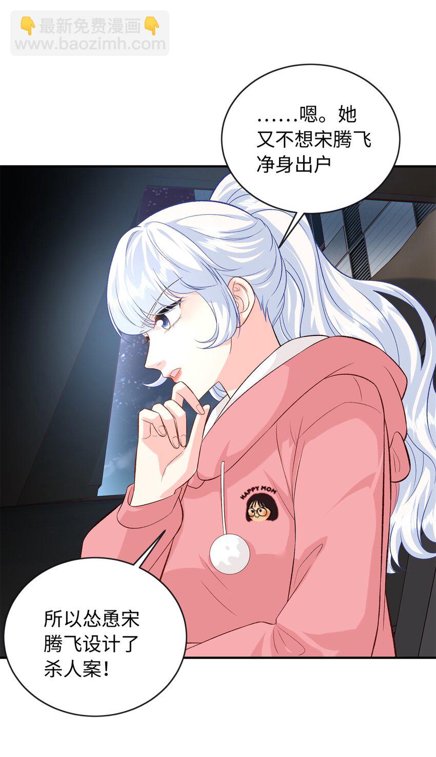 55 司瑶事件的真相-第55话