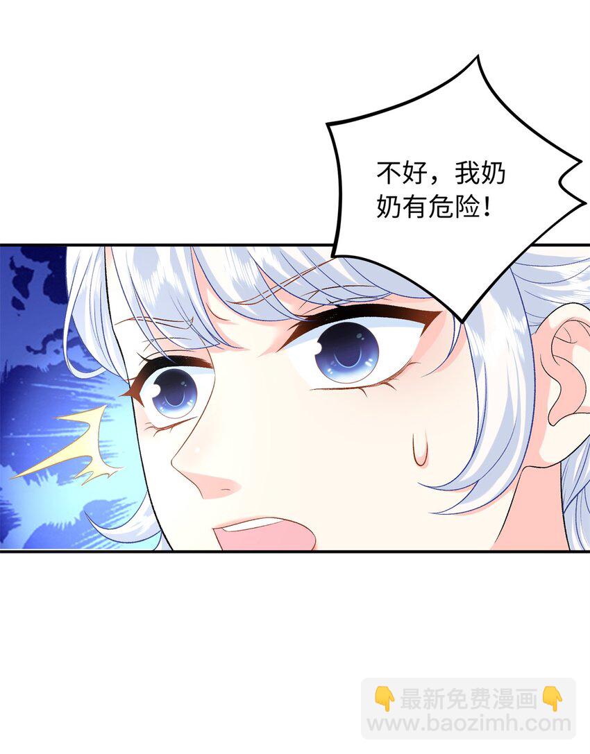 55 司瑶事件的真相-第55话