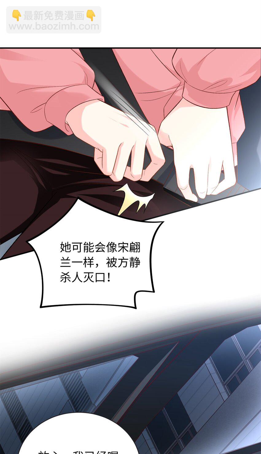 55 司瑶事件的真相-第55话