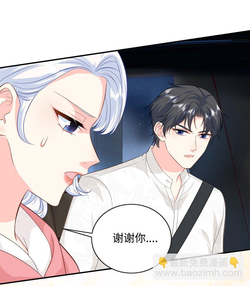 55 司瑶事件的真相-第55话