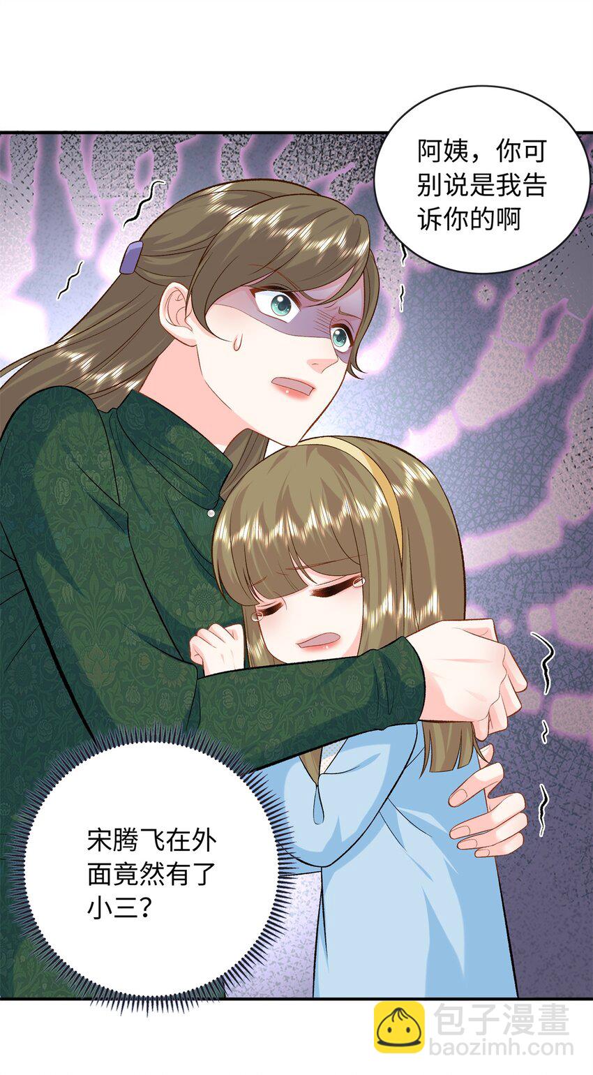 55 司瑶事件的真相-第55话