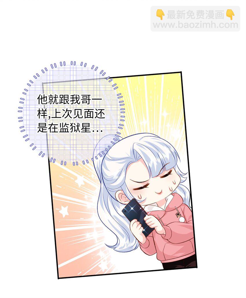 55 司瑶事件的真相-第55话