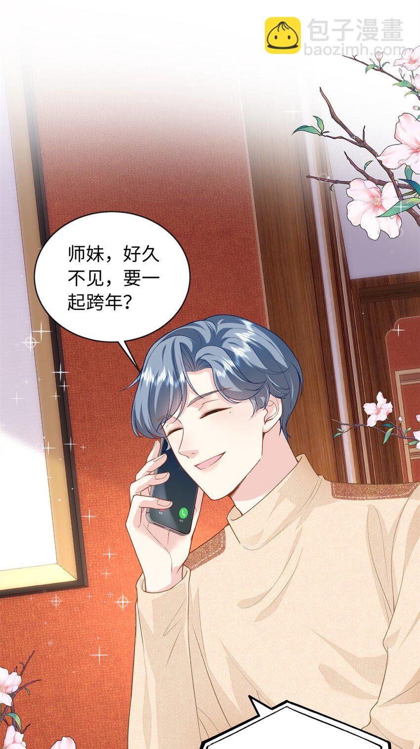 55 司瑶事件的真相-第55话