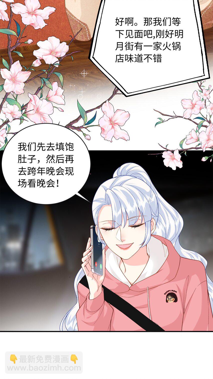 55 司瑶事件的真相-第55话