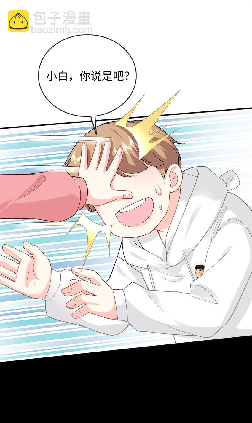55 司瑶事件的真相-第55话