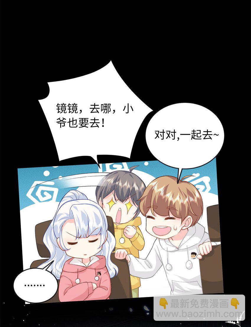 55 司瑶事件的真相-第55话