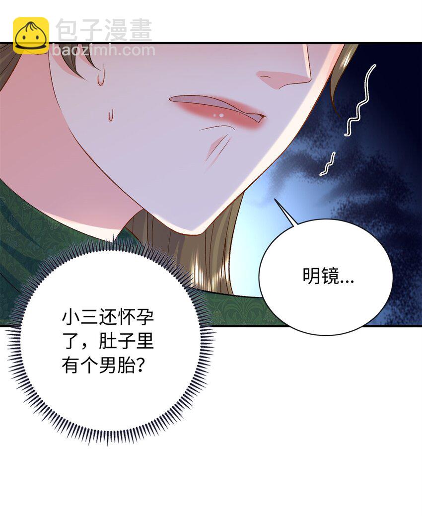 55 司瑶事件的真相-第55话