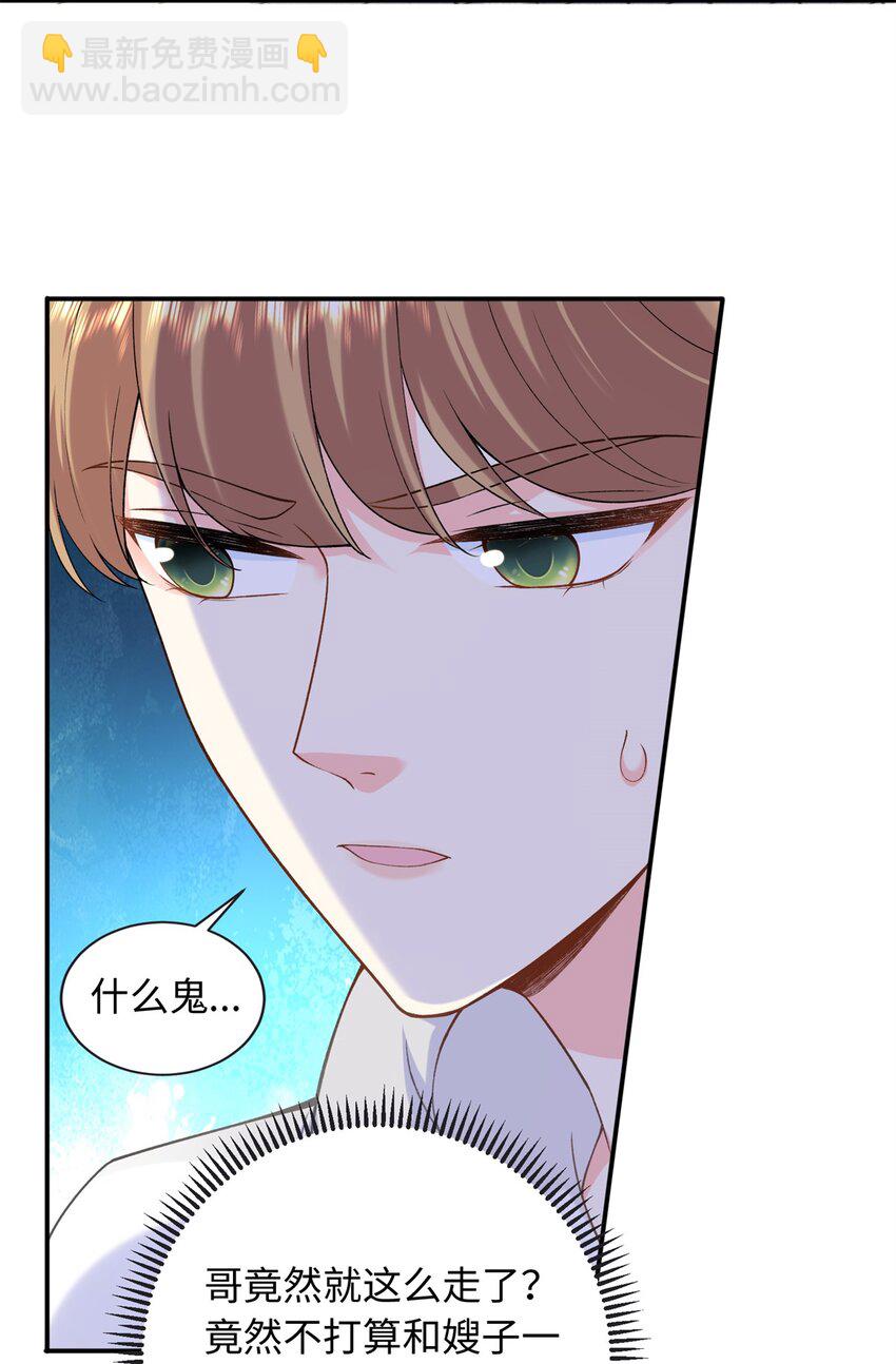 55 司瑶事件的真相-第55话