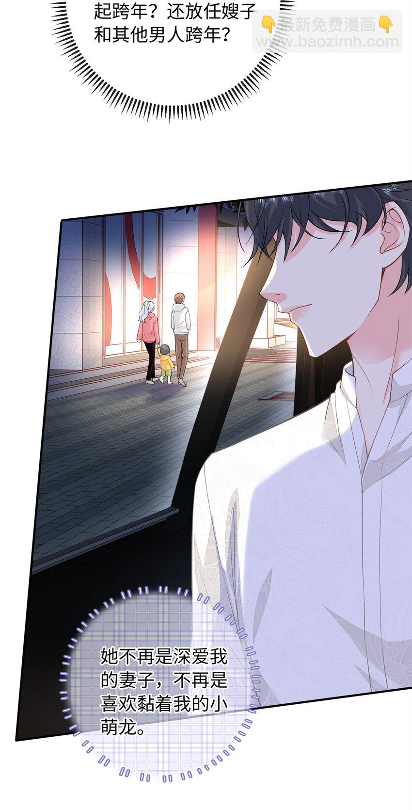 55 司瑶事件的真相-第55话