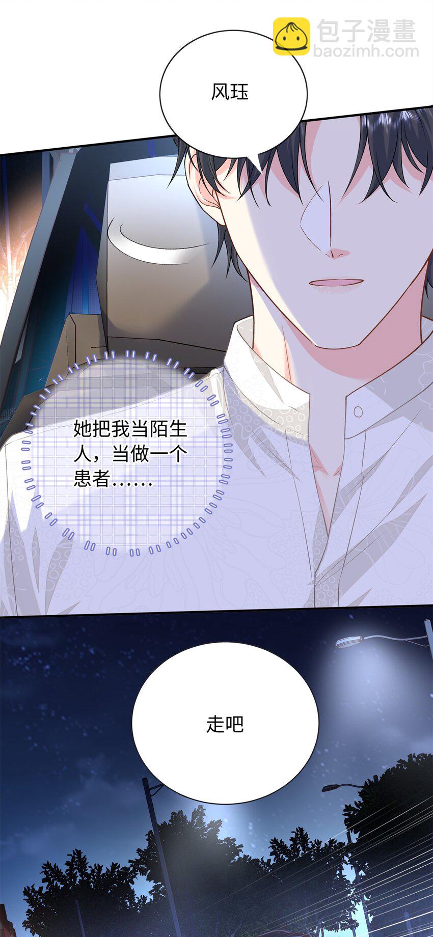 55 司瑶事件的真相-第55话