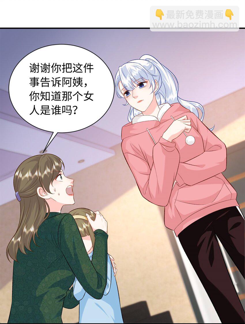 55 司瑶事件的真相-第55话