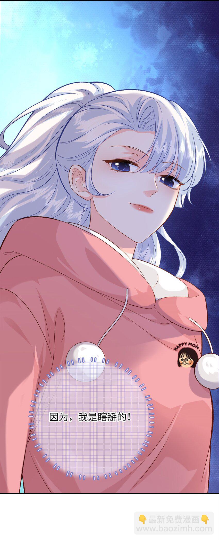55 司瑶事件的真相-第55话