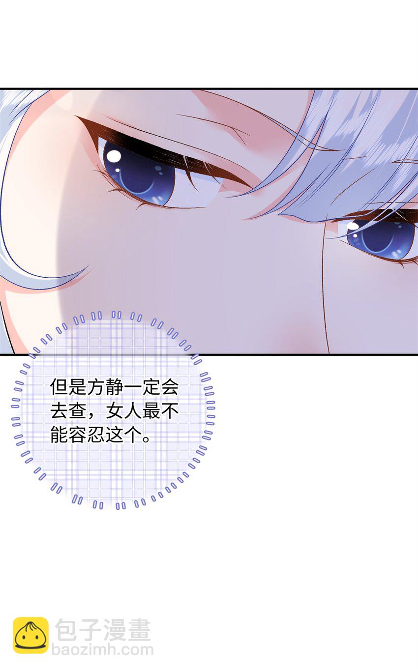 55 司瑶事件的真相-第55话