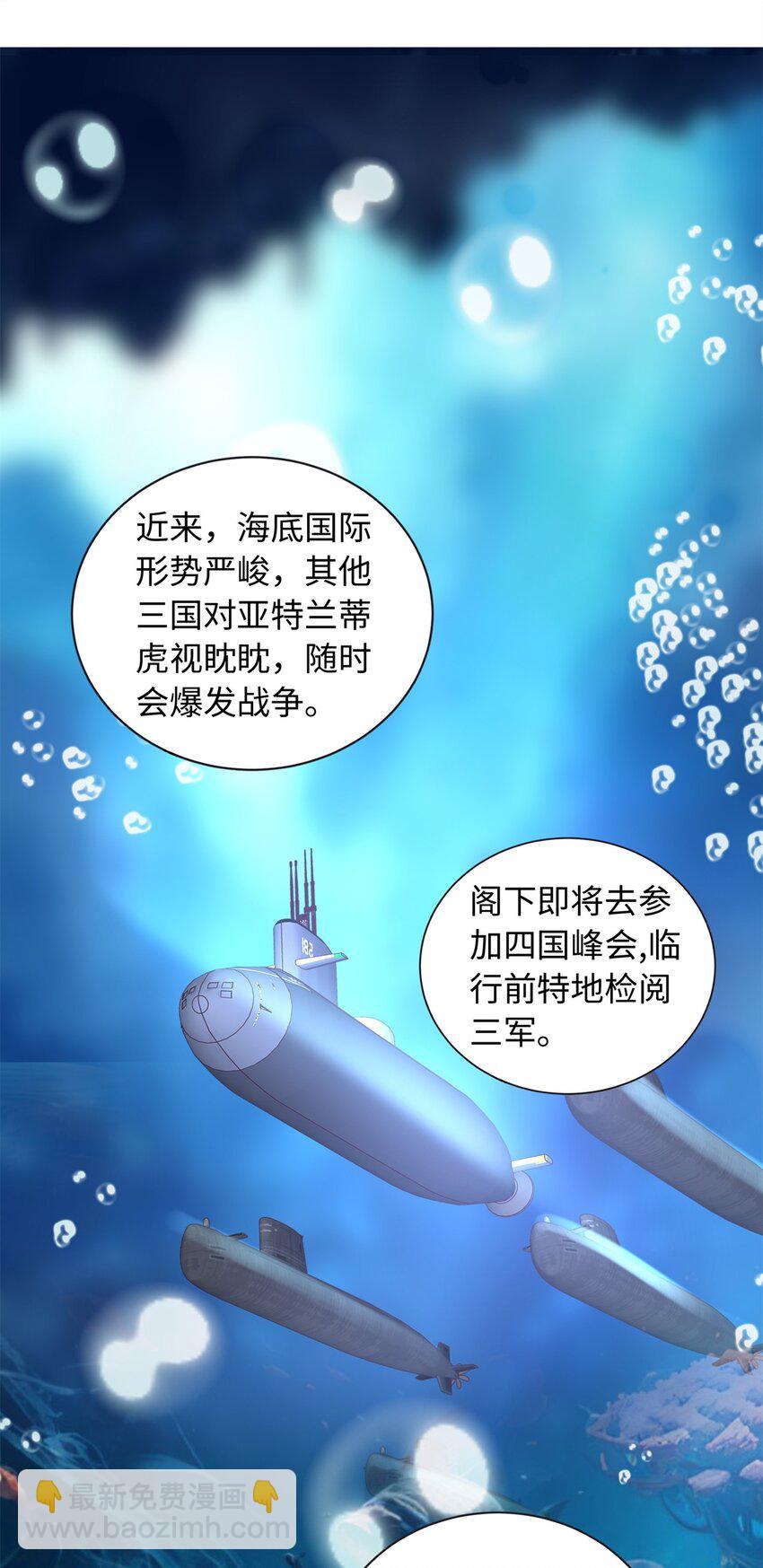 57 海底的世界-第57话