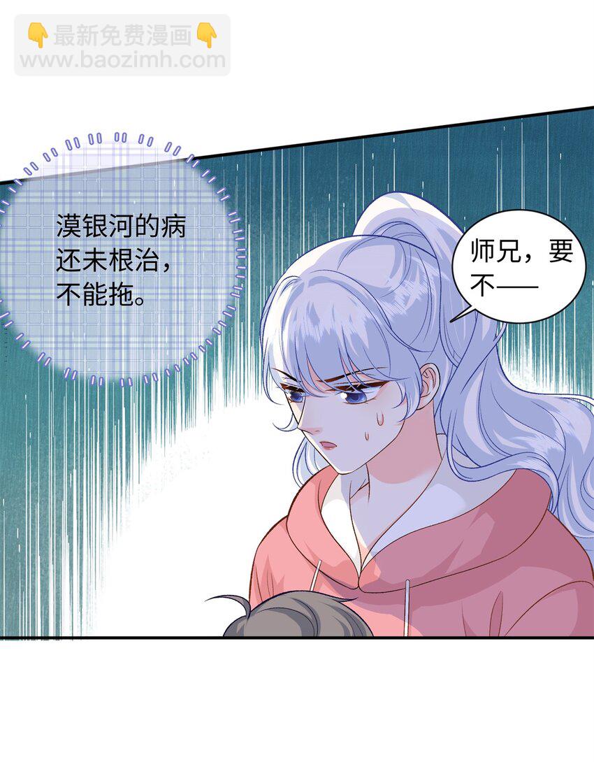 57 海底的世界-第57话