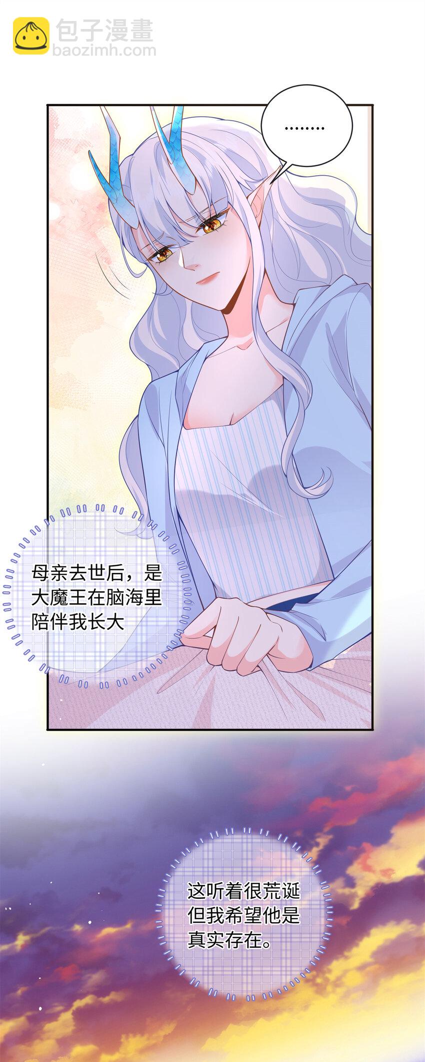 59 漠银河的告白-第59话
