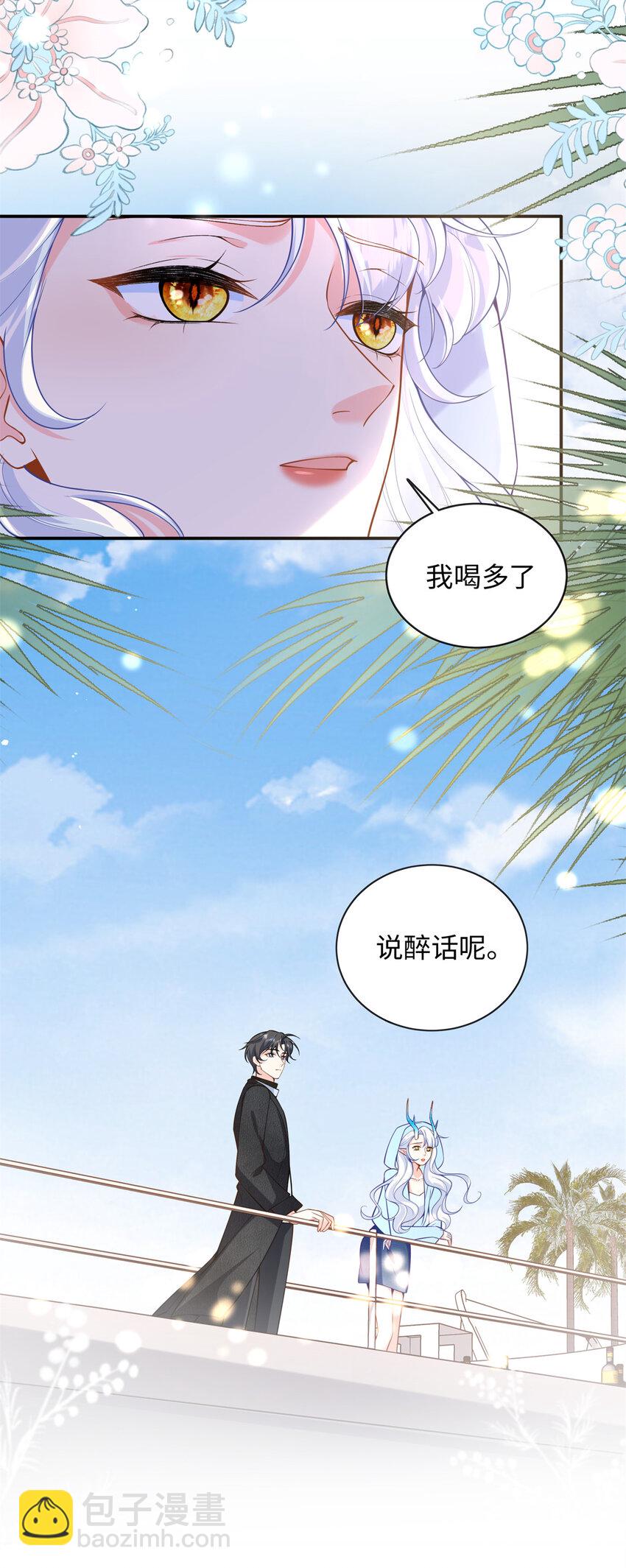 59 漠银河的告白-第59话