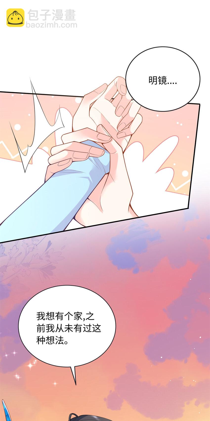 59 漠银河的告白-第59话