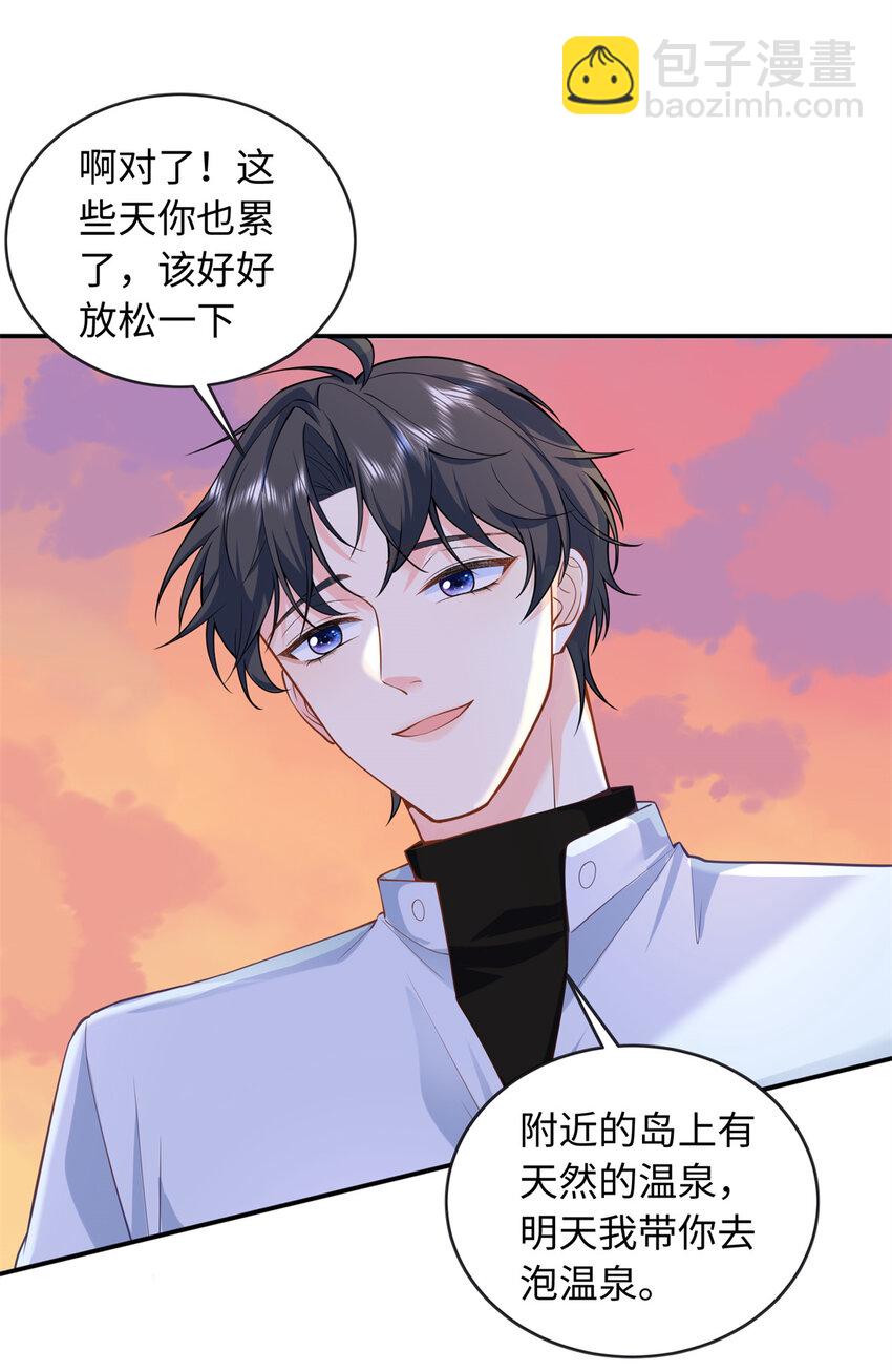 59 漠银河的告白-第59话
