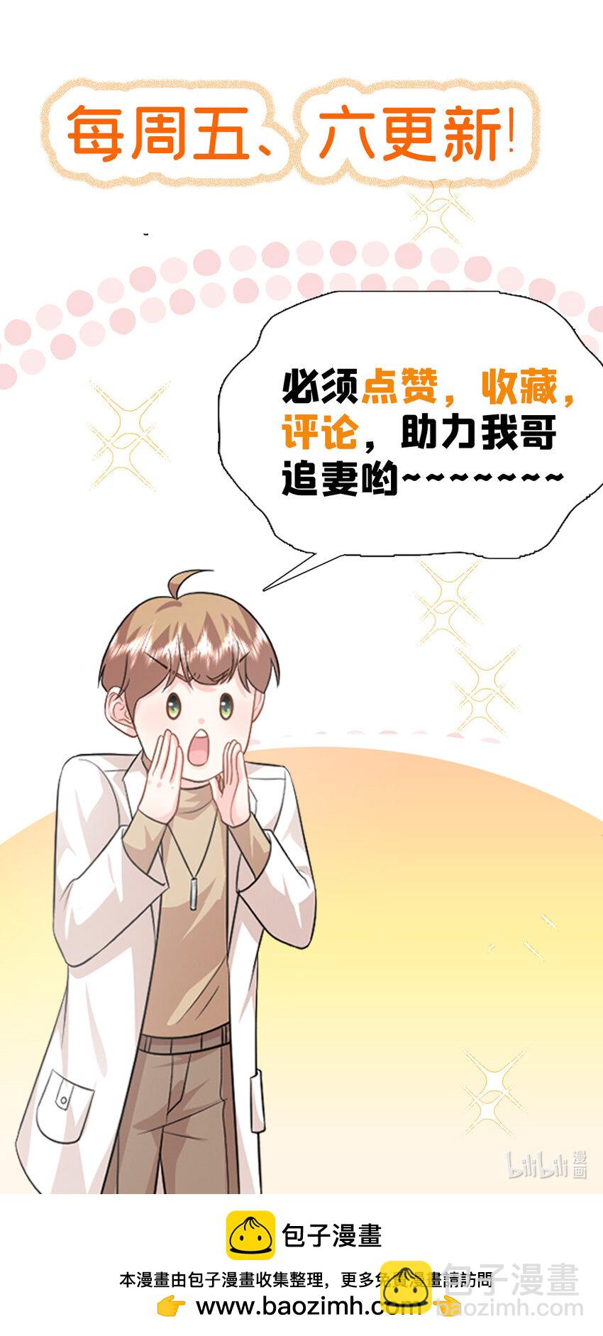 59 漠银河的告白-第59话