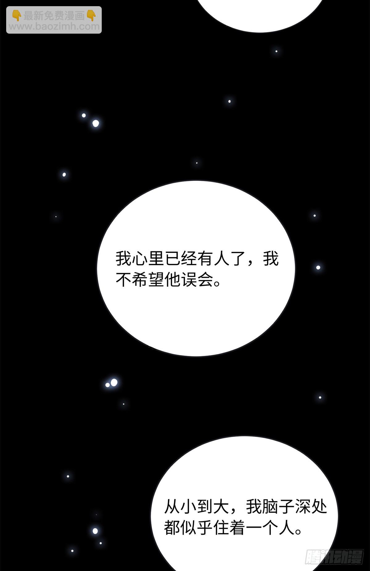 06 宝宝，缺人暖床嘛？(1/2)-第7话