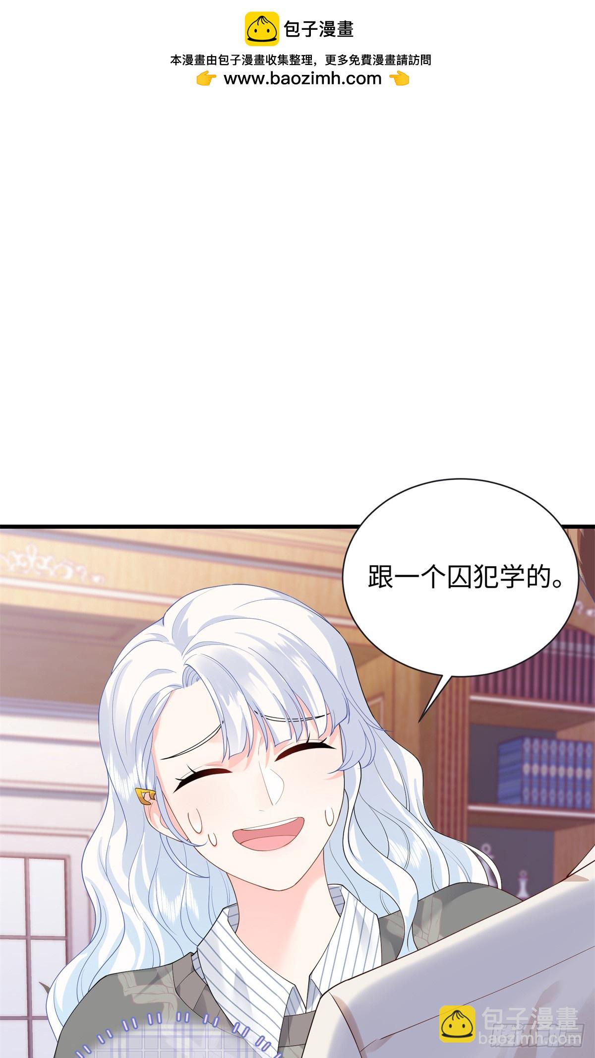 06 宝宝，缺人暖床嘛？(1/2)-第7话