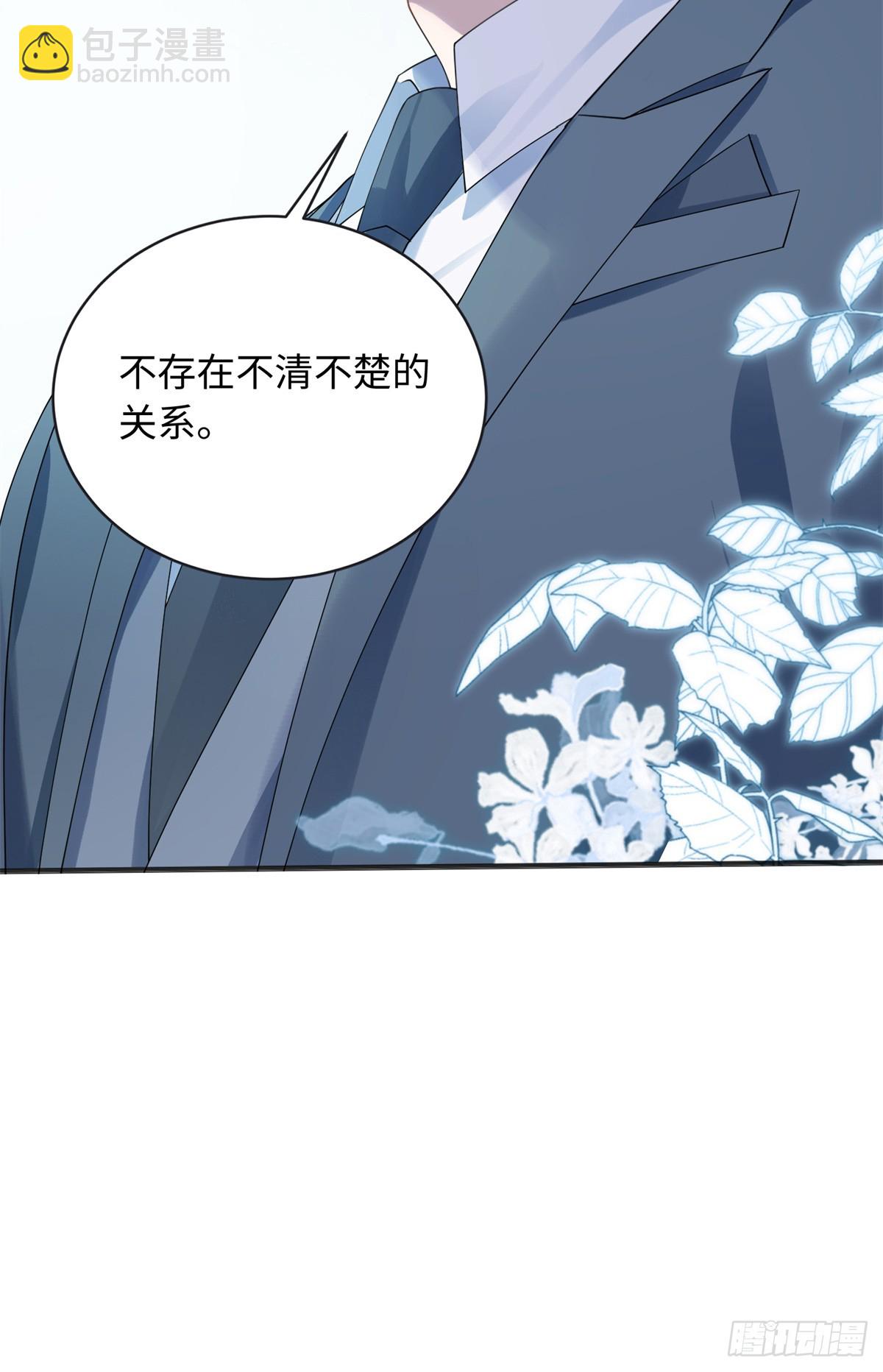 06 宝宝，缺人暖床嘛？(1/2)-第7话