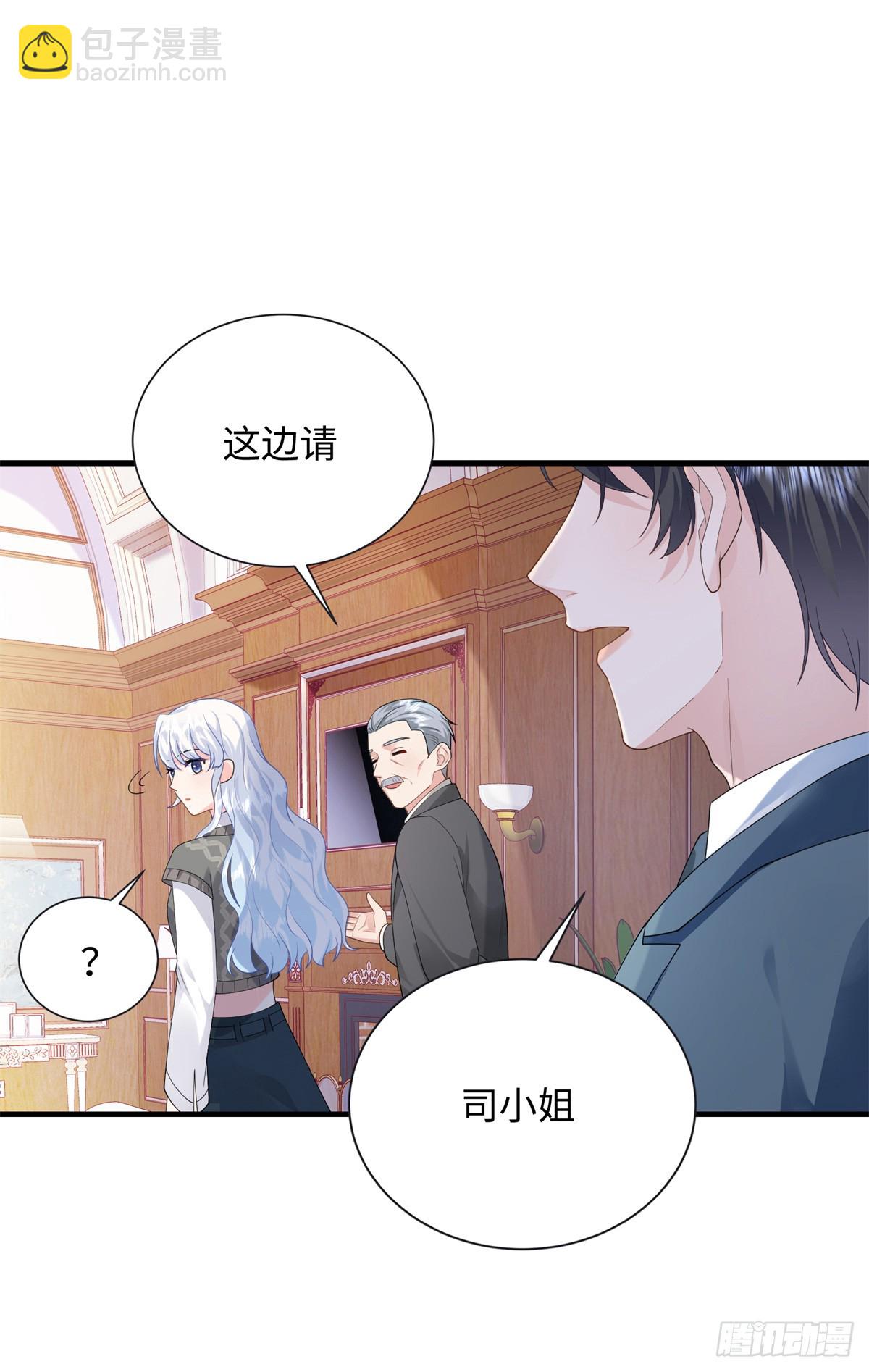 06 宝宝，缺人暖床嘛？(1/2)-第7话