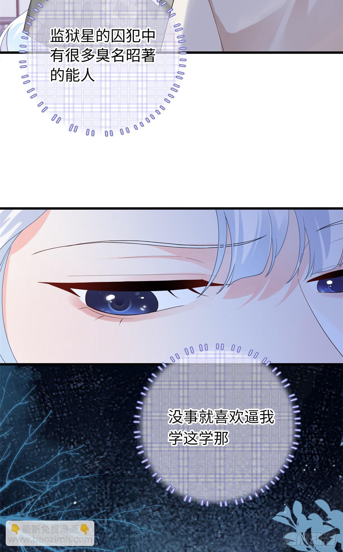 06 宝宝，缺人暖床嘛？(1/2)-第7话