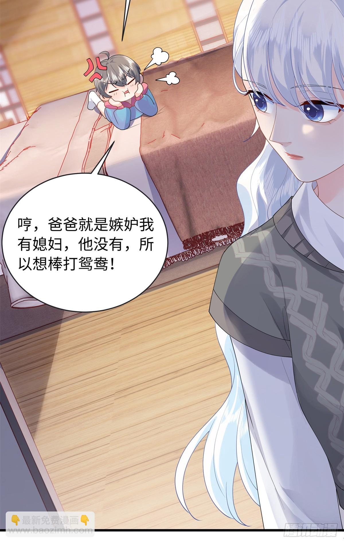 06 宝宝，缺人暖床嘛？(1/2)-第7话