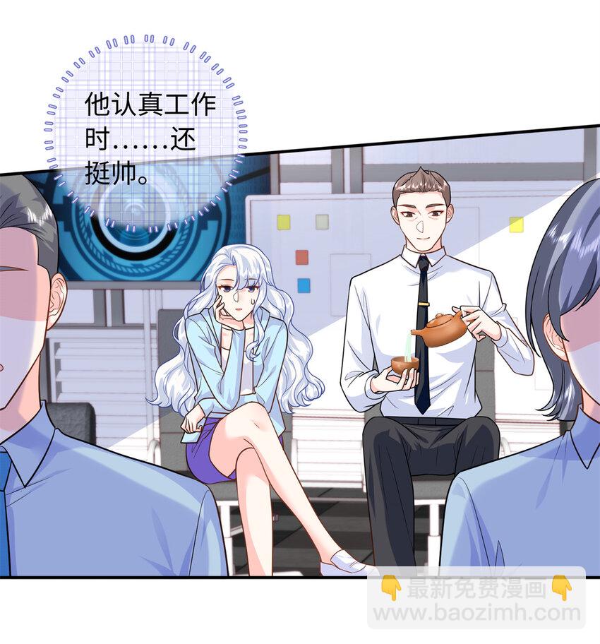 61 白九思休夫-第61话
