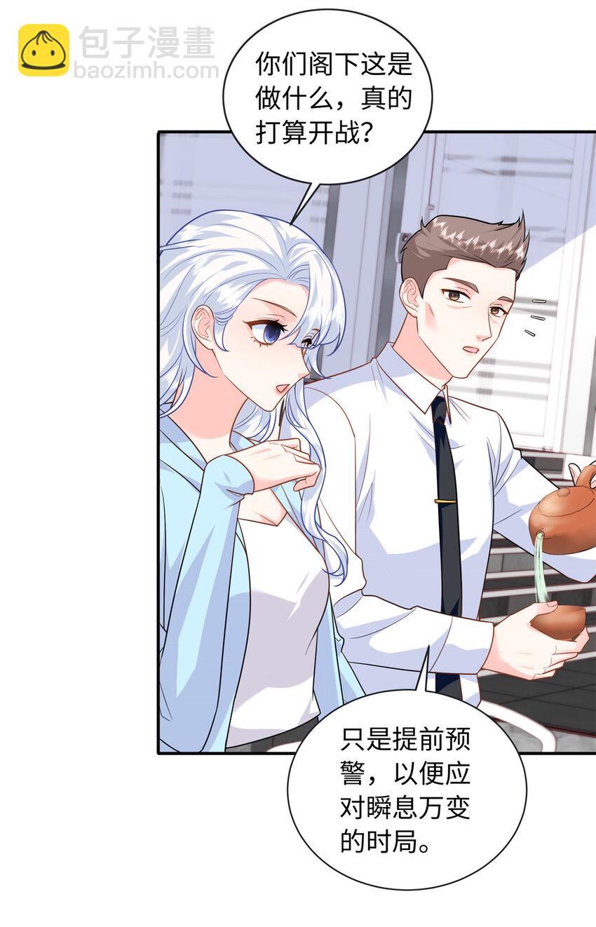 61 白九思休夫-第61话