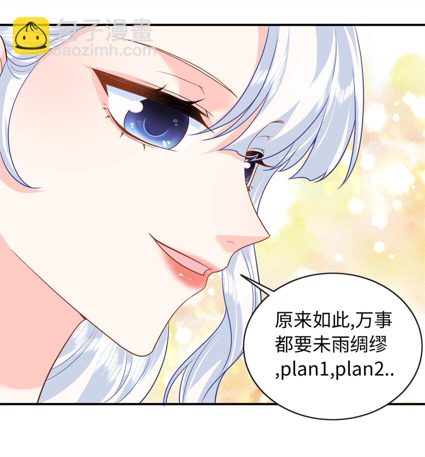 61 白九思休夫-第61话