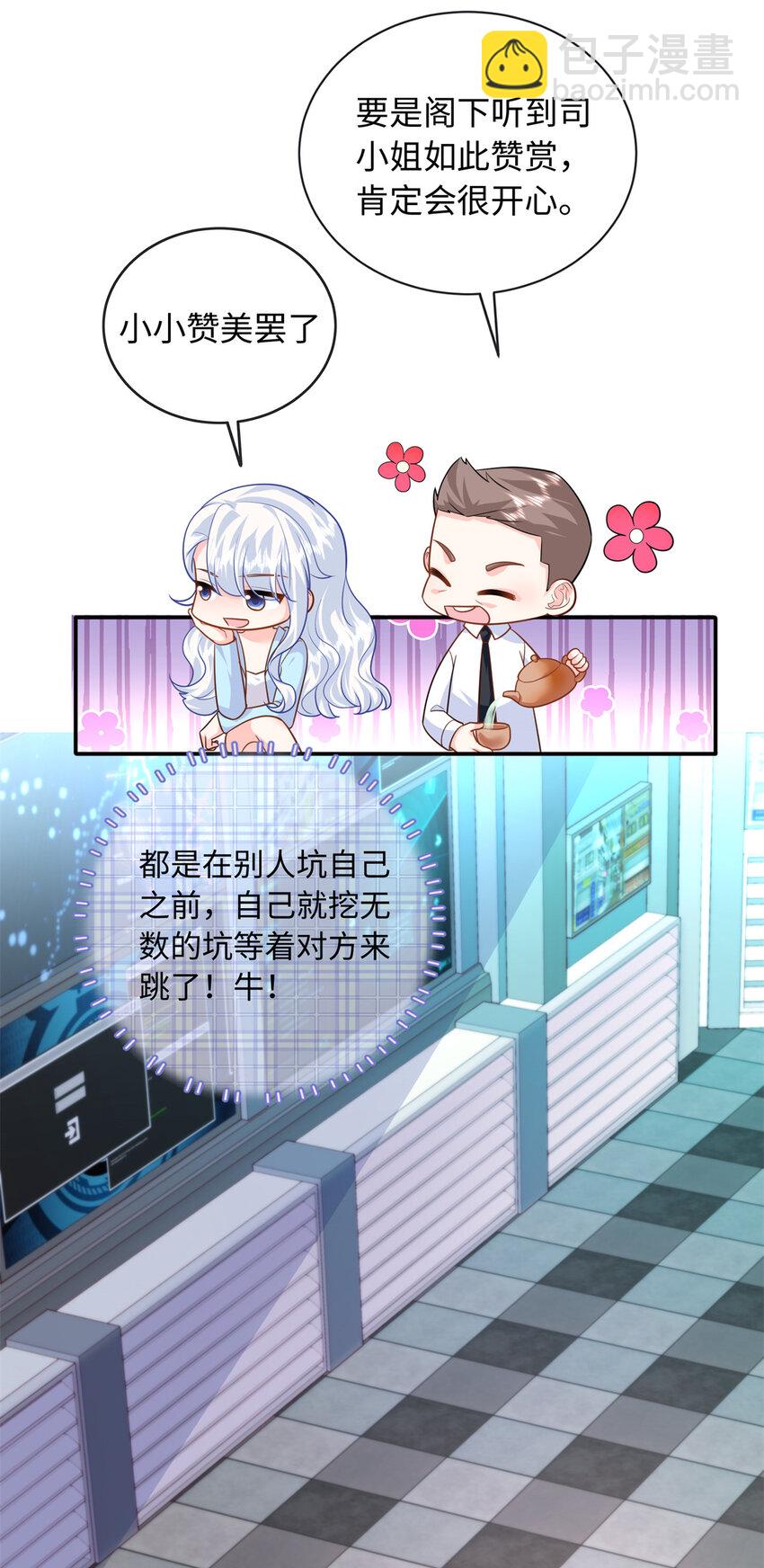 61 白九思休夫-第61话