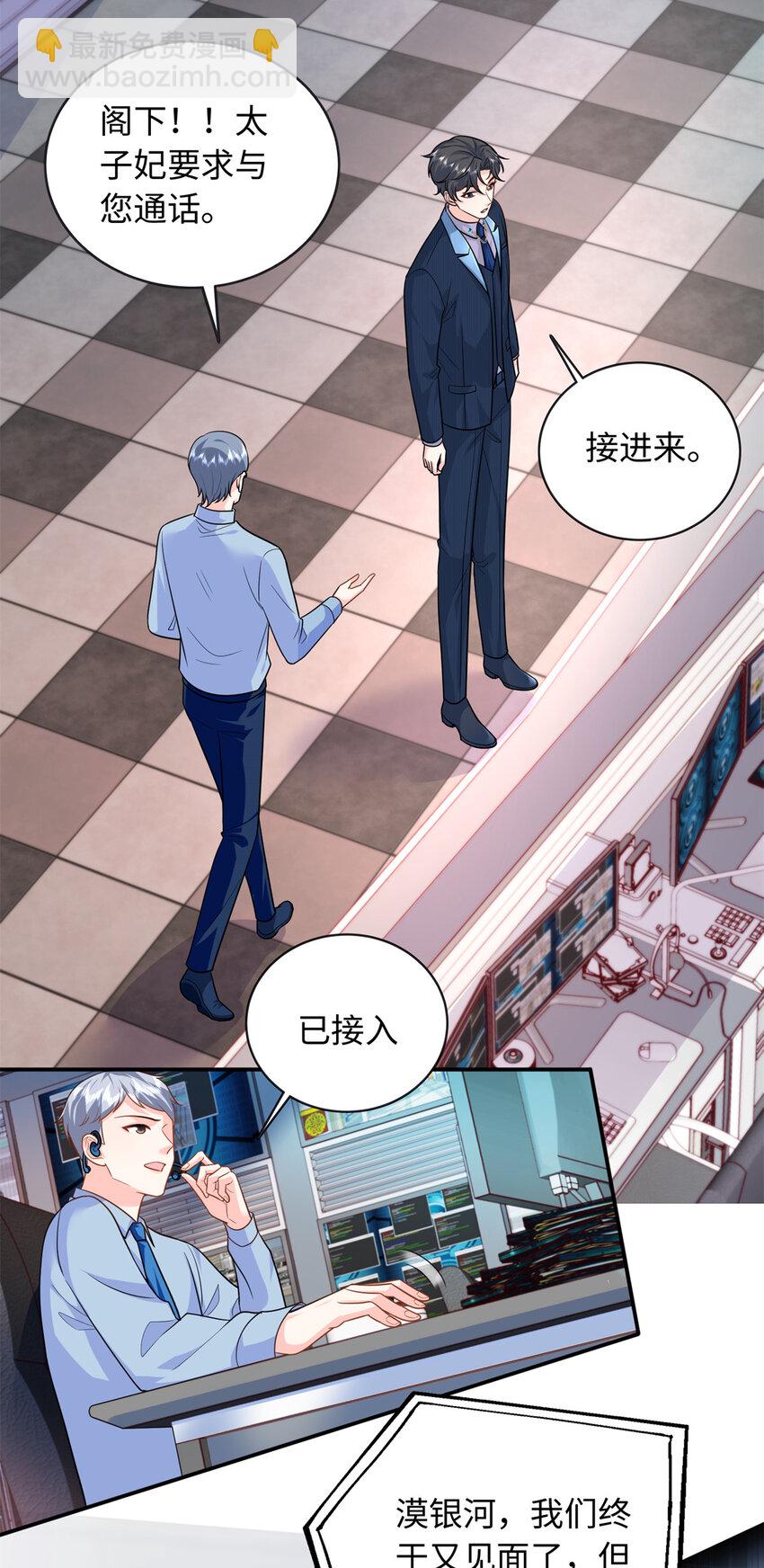 61 白九思休夫-第61话